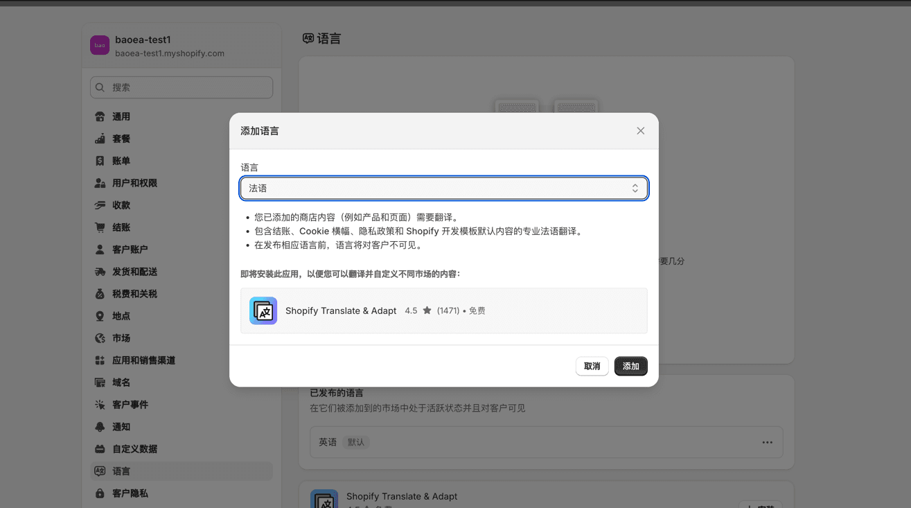 添加语言