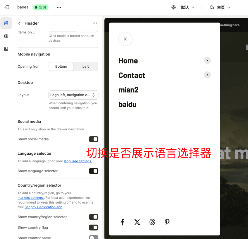 开启内置语言切换器