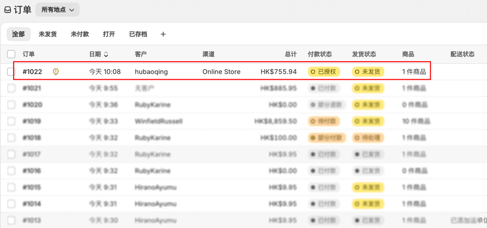 已授权状态界面
