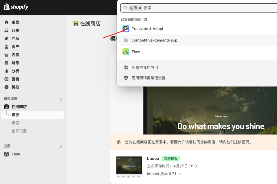 翻译插件