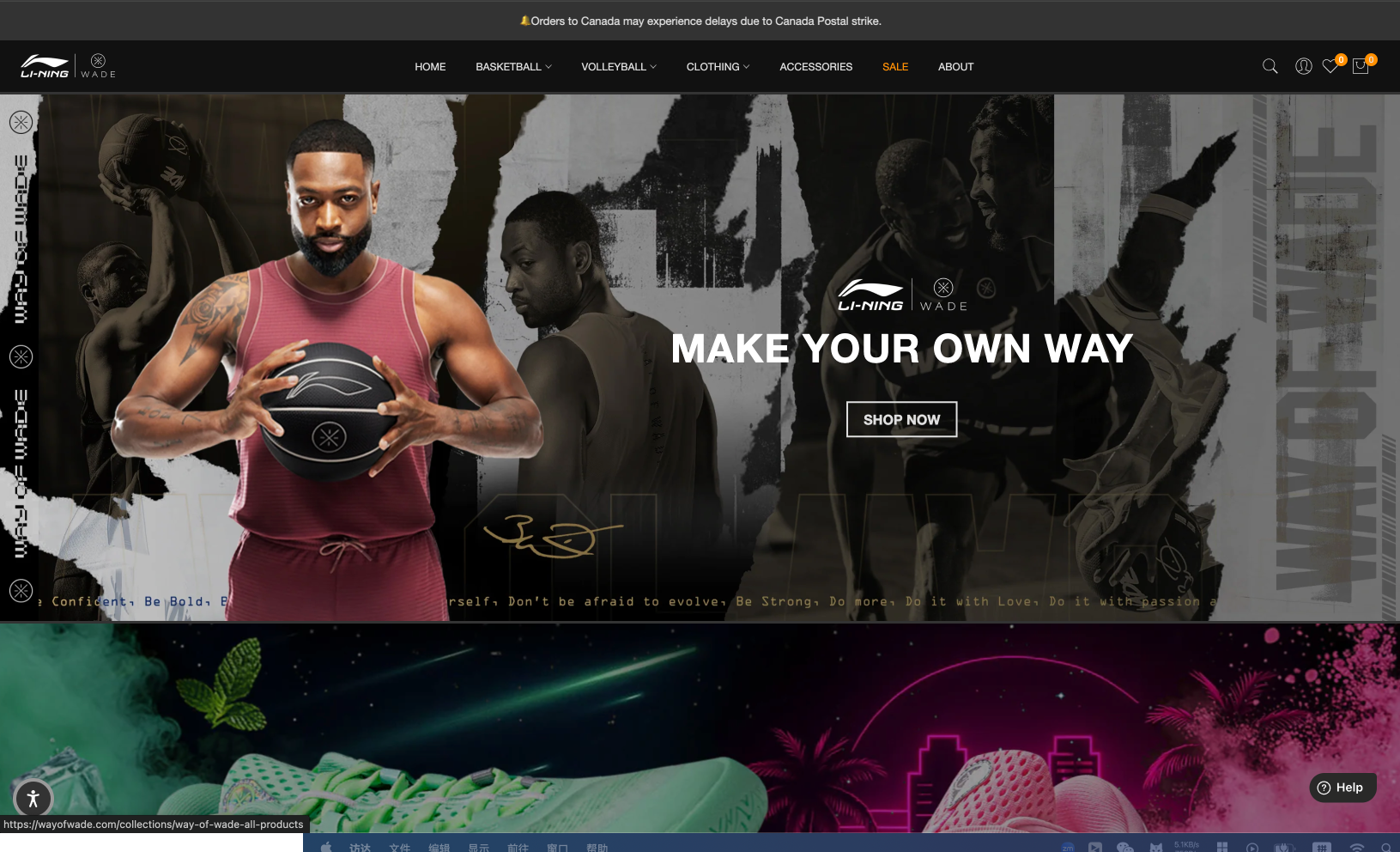 Wayofwade 李宁 & 韦德独立站